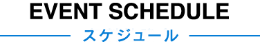 無料勉強会